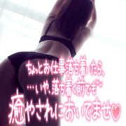 ヒメ日記 2025/12/04 08:55 投稿 きさき 若妻淫乱倶楽部　越谷店