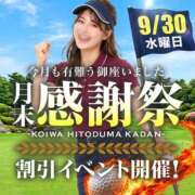 ヒメ日記 2026/09/26 00:23 投稿 ゆみ 小岩人妻花壇