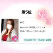 ヒメ日記 2026/06/03 08:30 投稿 ゆり 僕らのぽっちゃリーノin野田