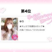 ヒメ日記 2026/03/04 09:21 投稿 ゆり 僕らのぽっちゃリーノin春日部