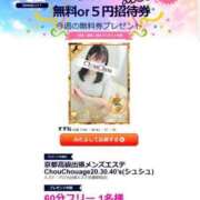 ヒメ日記 2024/12/16 08:50 投稿 すずね 京都出張メンズエステChou Chou（シュシュ)