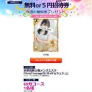 ヒメ日記 2025/03/23 14:50 投稿 すずね 京都出張メンズエステChou Chou（シュシュ)