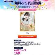 ヒメ日記 2025/07/02 09:50 投稿 すずね 京都出張メンズエステChou Chou（シュシュ)