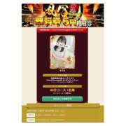 ヒメ日記 2025/08/11 05:40 投稿 すずね 京都出張メンズエステChou Chou（シュシュ)