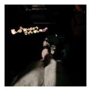 ヒメ日記 2025/09/04 03:40 投稿 すずね 京都出張メンズエステChou Chou（シュシュ)