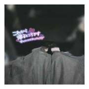 ヒメ日記 2025/09/21 04:50 投稿 すずね 京都出張メンズエステChou Chou（シュシュ)