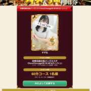 ヒメ日記 2025/11/11 12:58 投稿 すずね 京都出張メンズエステChou Chou（シュシュ)