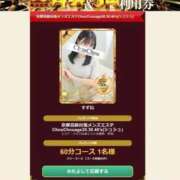 ヒメ日記 2025/12/21 14:50 投稿 すずね 京都出張メンズエステChou Chou（シュシュ)