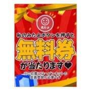 ヒメ日記 2026/02/02 14:30 投稿 すずね 京都出張メンズエステChou Chou（シュシュ)