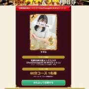 ヒメ日記 2026/03/29 21:12 投稿 すずね 京都出張メンズエステChou Chou（シュシュ)