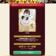 ヒメ日記 2026/07/01 16:30 投稿 すずね 京都出張メンズエステChou Chou（シュシュ)