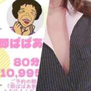 たんぽぽ 出勤しています 熟女の風俗最終章 町田店