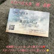 ヒメ日記 2026/03/14 12:59 投稿 いろは La vista （ラビスタ）