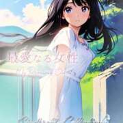 ヒメ日記 2025/01/30 17:19 投稿 ★最愛なる女性★ Cinderella Collection(シンデレラコレクション)