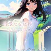 ヒメ日記 2025/02/12 15:49 投稿 ★最愛なる女性★ Cinderella Collection(シンデレラコレクション)