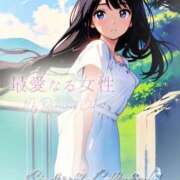 ヒメ日記 2026/01/28 00:26 投稿 ★最愛なる女性★ Cinderella Collection(シンデレラコレクション)