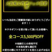 ヒメ日記 2024/11/03 01:42 投稿 さき 大阪痴女性感フェチ倶楽部