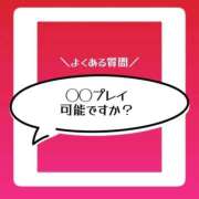 さき 質問✋◯◯プレイは可能ですか？ 大阪痴女性感フェチ倶楽部