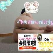 ヒメ日記 2025/05/18 17:01 投稿 えま モアグループ神栖人妻花壇