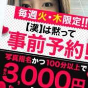 ヒメ日記 2024/11/18 15:08 投稿 あまね 西船人妻花壇