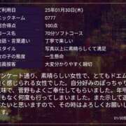 ヒメ日記 2025/02/10 12:54 投稿 やよい フィエスタ