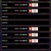 ヒメ日記 2025/03/21 00:04 投稿 やよい フィエスタ