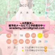 音色 8月後半スケジュール🗓️ アカデミー