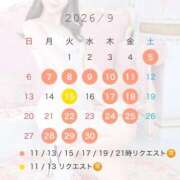 音色 9月の予定です🩷 アカデミー