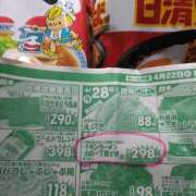 ヒメ日記 2025/04/28 11:52 投稿 黒沢 鶯谷デッドボール