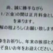 ヒメ日記 2026/01/01 06:39 投稿 黒沢 鶯谷デッドボール