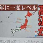 ヒメ日記 2026/02/13 09:39 投稿 黒沢 鶯谷デッドボール