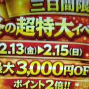 ヒメ日記 2026/02/14 09:09 投稿 黒沢 鶯谷デッドボール