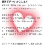 ヒメ日記 2025/08/02 22:34 投稿 かなこ One More奥様　蒲田店