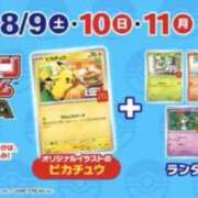 ヒメ日記 2025/08/09 06:24 投稿 かなこ One More奥様　蒲田店