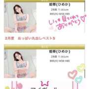 ヒメ日記 2025/03/26 05:45 投稿 姫華(ひめか) 人妻城 横浜本店