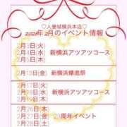 ヒメ日記 2026/02/04 03:33 投稿 姫華(ひめか) 人妻城 横浜本店