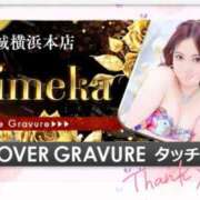 ヒメ日記 2026/04/16 16:50 投稿 姫華(ひめか) 人妻城 横浜本店