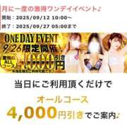 ヒメ日記 2025/09/26 18:42 投稿 ひより 池袋人妻城