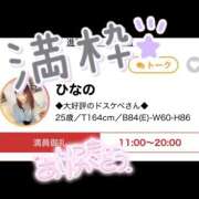 ヒメ日記 2024/10/19 19:00 投稿 ひなの 進撃の妻