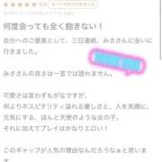 ヒメ日記 2025/11/17 20:15 投稿 みさ 性の極み 技の伝道師 ver. 匠