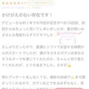 ヒメ日記 2025/11/20 20:46 投稿 みさ 性の極み 技の伝道師 ver. 匠