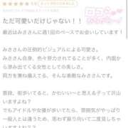 ヒメ日記 2025/11/23 16:15 投稿 みさ 性の極み 技の伝道師 ver. 匠