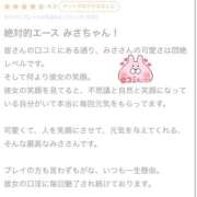 ヒメ日記 2025/12/04 17:46 投稿 みさ 性の極み 技の伝道師 ver. 匠