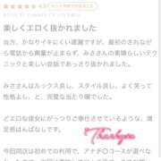 ヒメ日記 2025/12/13 16:36 投稿 みさ 性の極み 技の伝道師 ver. 匠