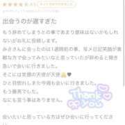 みさ ✍🏻❤︎"来てくれたことが、、🥺💗 性の極み 技の伝道師 ver. 匠