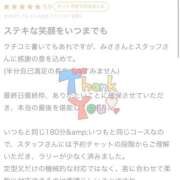 みさ ✍🏻❤︎"今までありがとう🙏🏻💕 性の極み 技の伝道師 ver. 匠