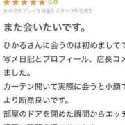 ヒメ日記 2024/05/29 14:50 投稿 ひかる クリスタル京都堀之内