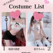 ヒメ日記 2025/05/01 23:54 投稿 かれん 東京妻next (京都グループ)