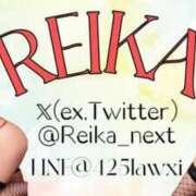 ヒメ日記 2025/02/11 02:16 投稿 れいか 東京妻next (京都グループ)