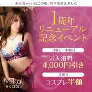 ヒメ日記 2025/06/13 16:36 投稿 れいか 東京妻next (京都グループ)